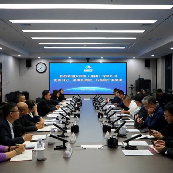 Izmenjava in razvoj丨Delegacija, ki so jo vodili voditelji pristaniške skupine Tianjin, je obiskala skupino Xinjiang Zhongtai za srečanje o izmenjavi in ​​razpravi